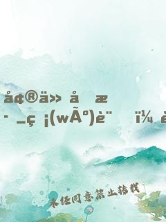 墮仙南歌